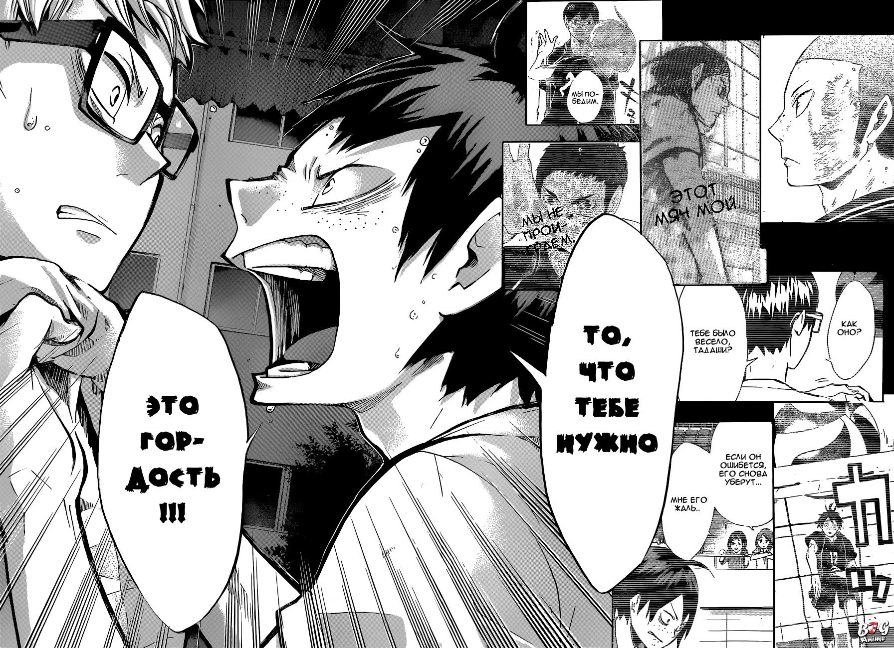 Read Haikyuu!! (Волейбол!!) Manga Online