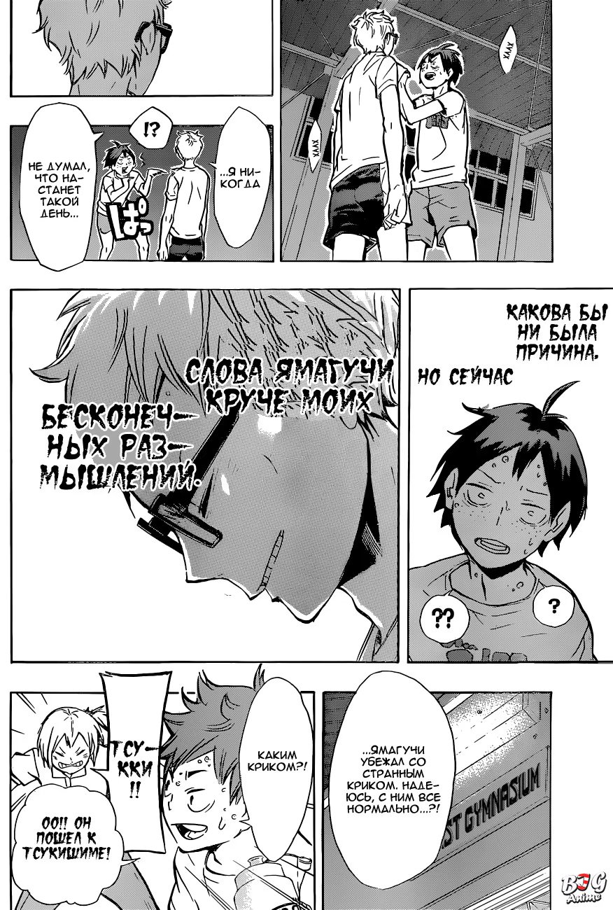 Read Haikyuu!! (Волейбол!!) Manga Online