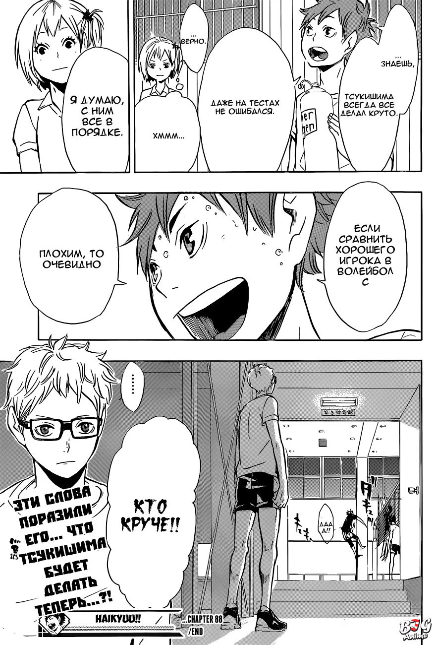 Read Haikyuu!! (Волейбол!!) Manga Online