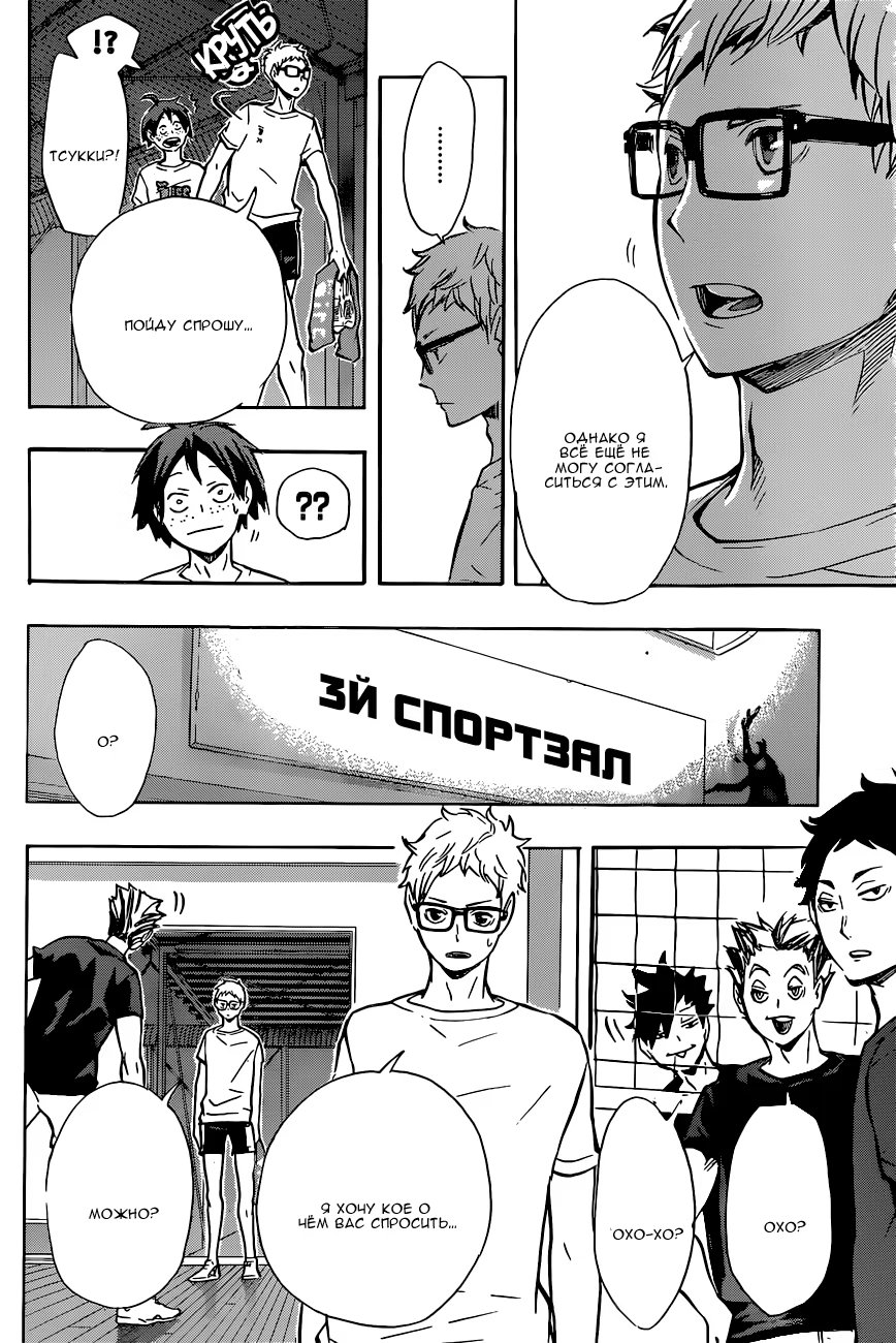 Read Haikyuu!! (Волейбол!!) Manga Online