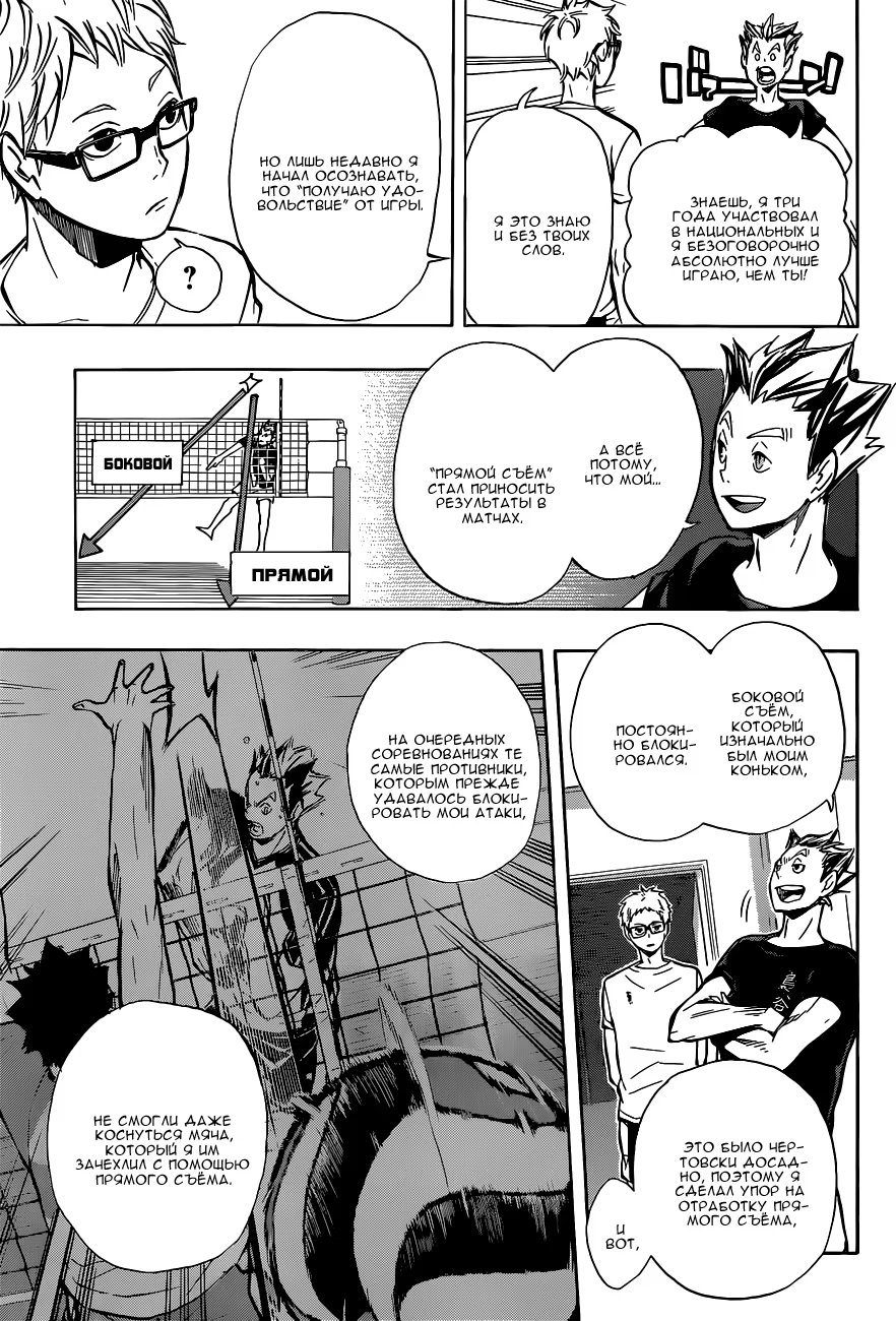 Read Haikyuu!! (Волейбол!!) Manga Online