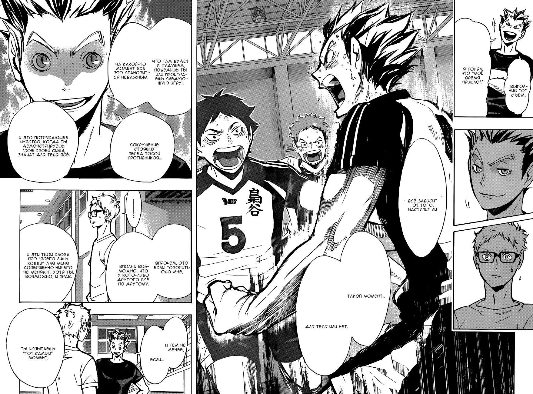 Read Haikyuu!! (Волейбол!!) Manga Online