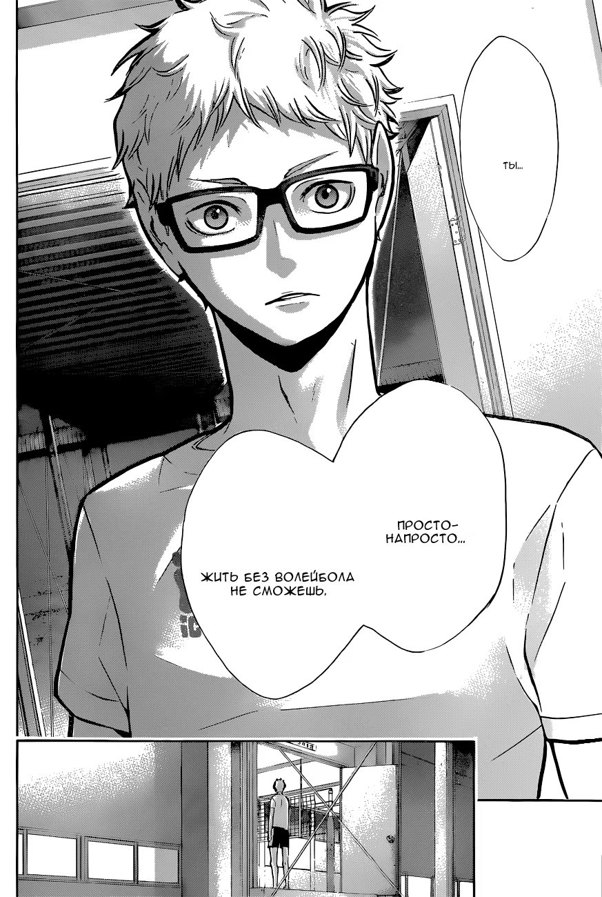 Read Haikyuu!! (Волейбол!!) Manga Online