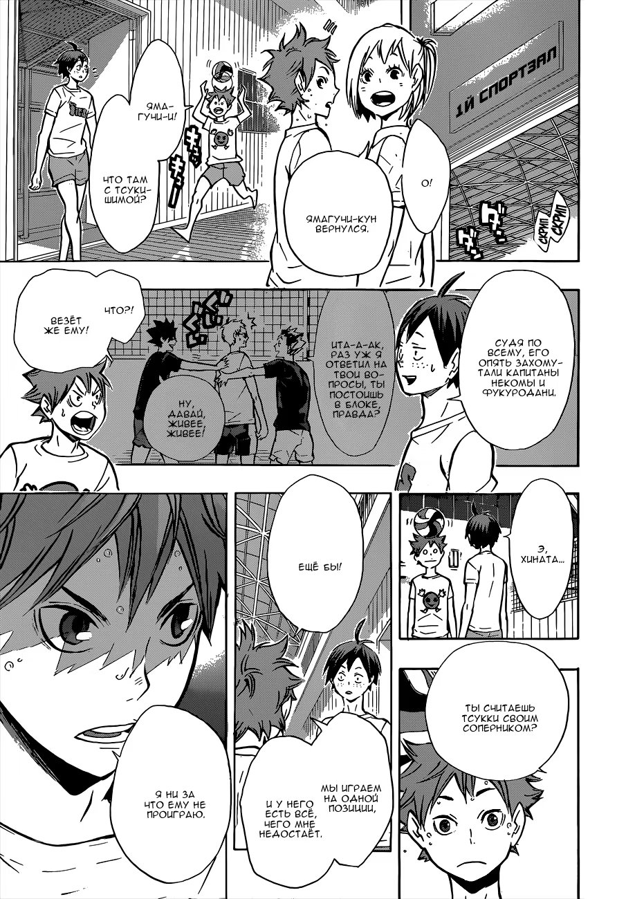 Read Haikyuu!! (Волейбол!!) Manga Online