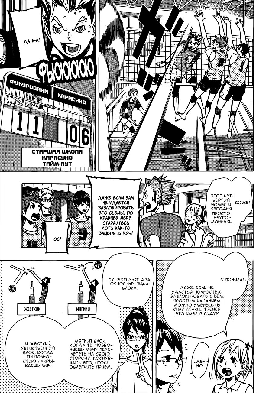 Read Haikyuu!! (Волейбол!!) Manga Online
