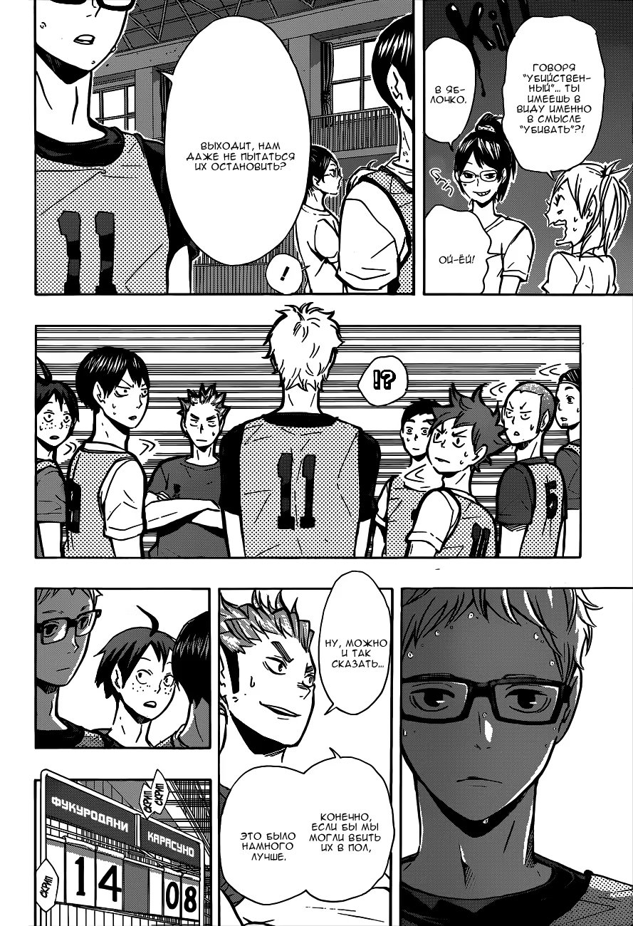 Read Haikyuu!! (Волейбол!!) Manga Online