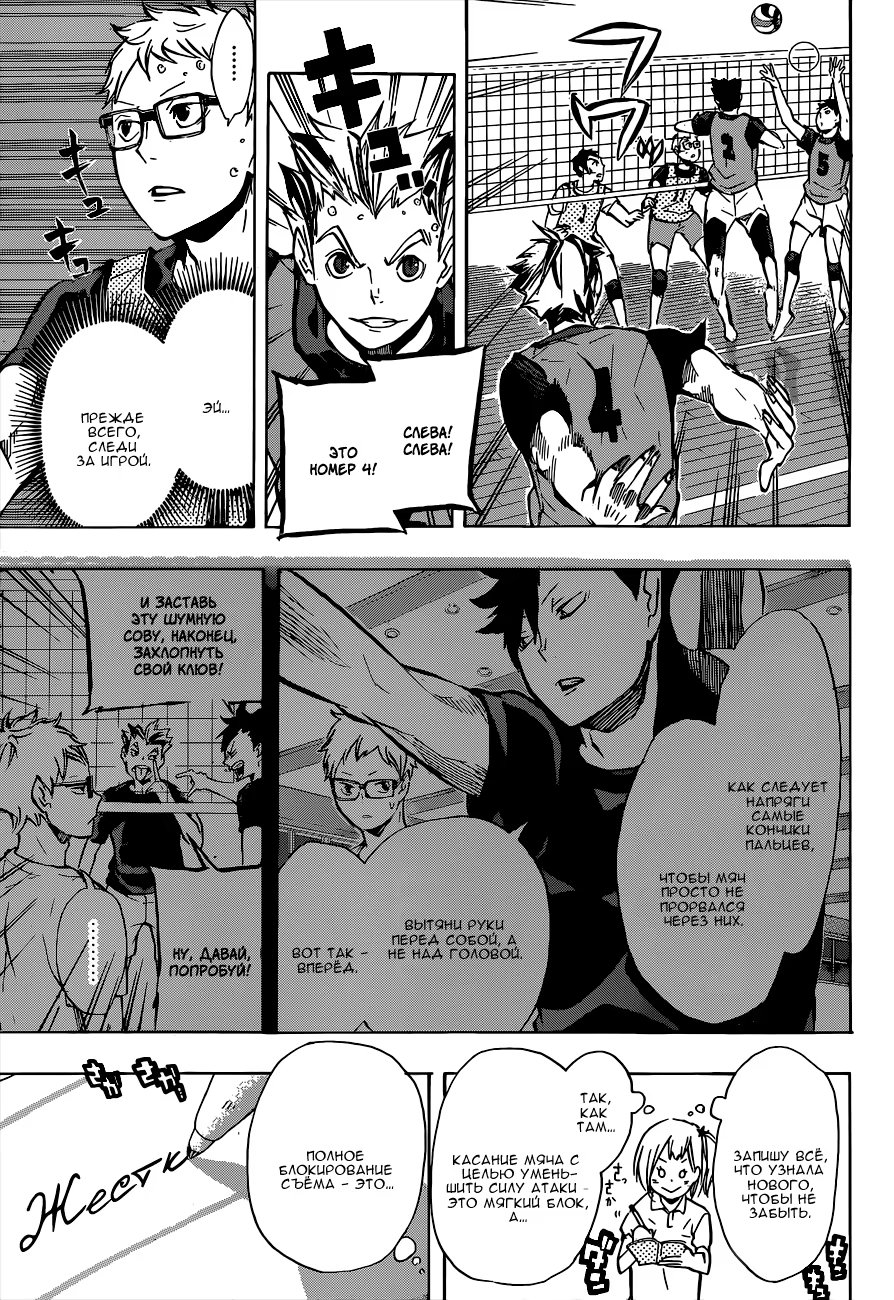 Read Haikyuu!! (Волейбол!!) Manga Online
