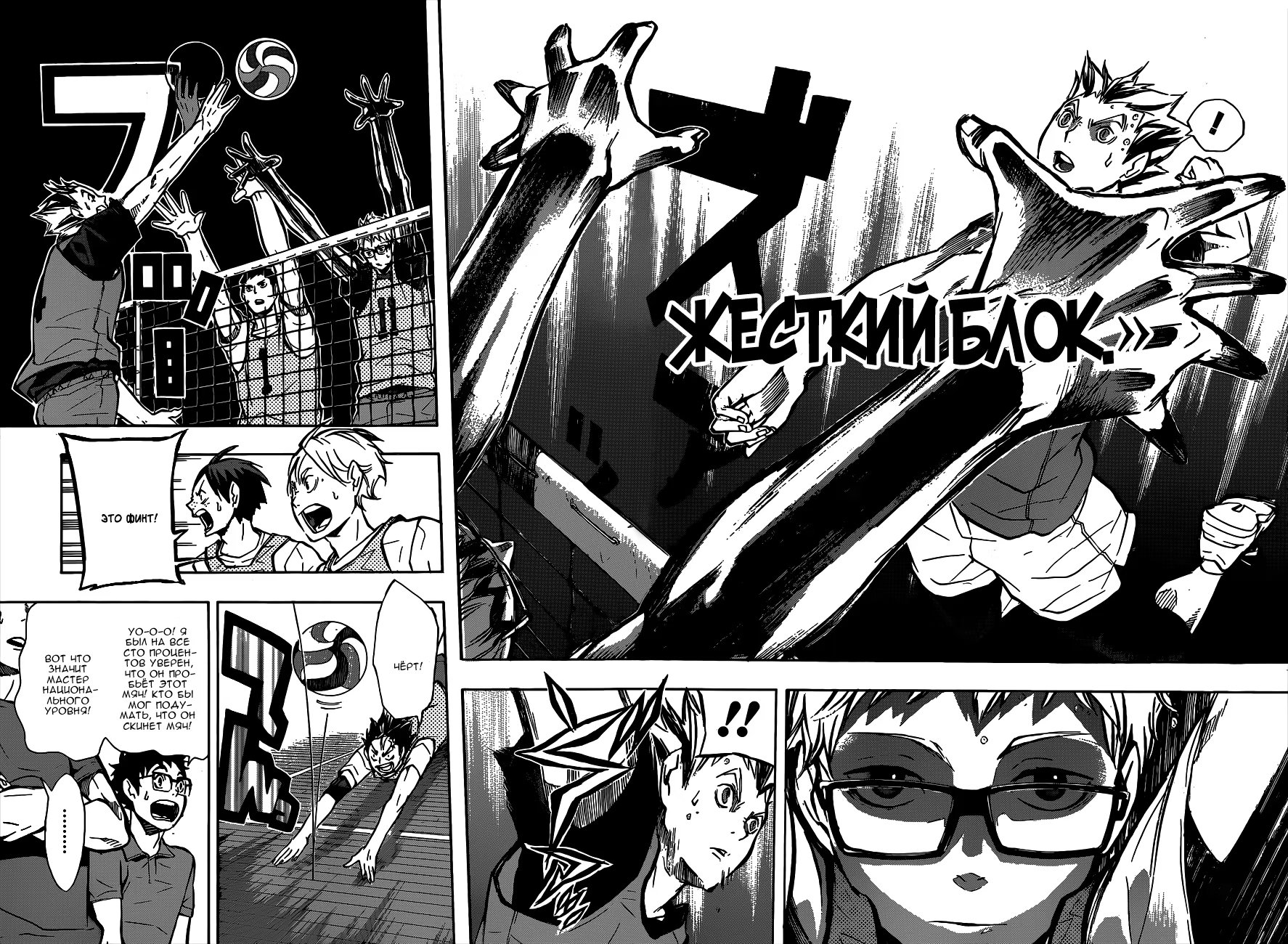 Read Haikyuu!! (Волейбол!!) Manga Online