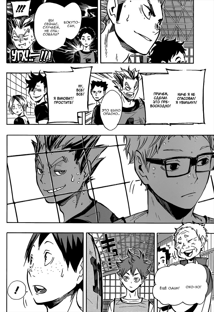 Read Haikyuu!! (Волейбол!!) Manga Online