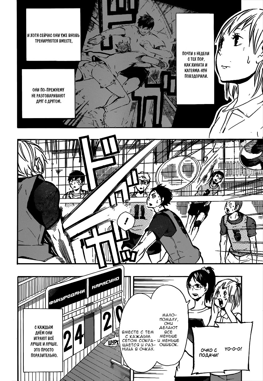 Read Haikyuu!! (Волейбол!!) Manga Online
