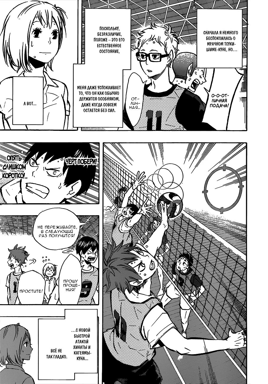 Read Haikyuu!! (Волейбол!!) Manga Online
