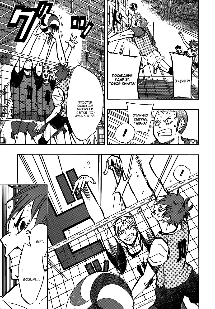 Read Haikyuu!! (Волейбол!!) Manga Online