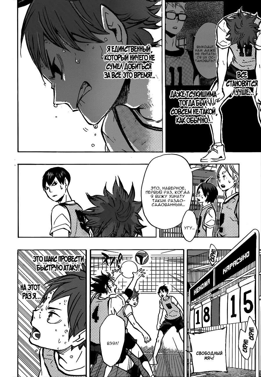 Read Haikyuu!! (Волейбол!!) Manga Online