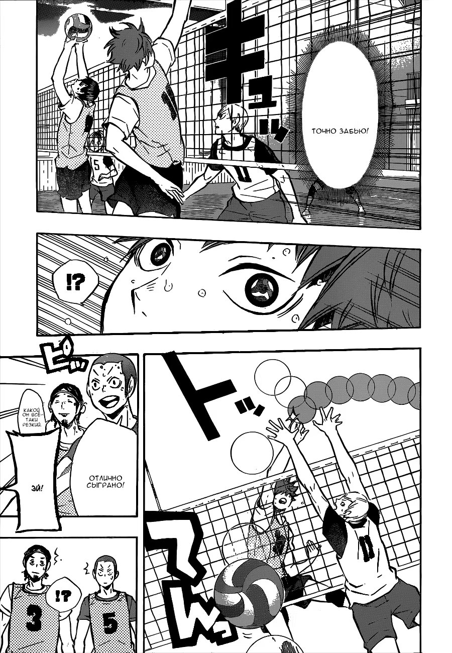 Read Haikyuu!! (Волейбол!!) Manga Online