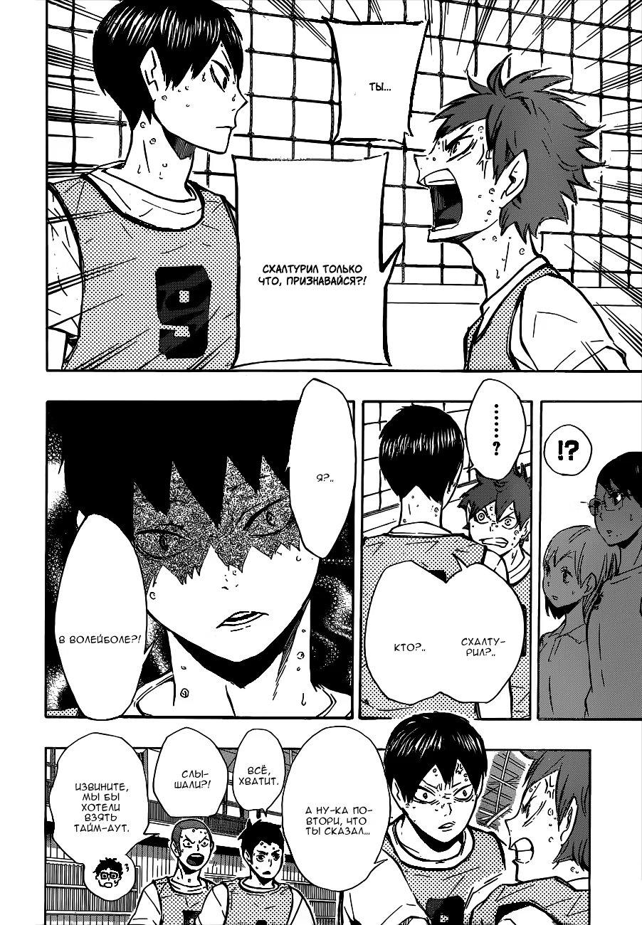 Read Haikyuu!! (Волейбол!!) Manga Online