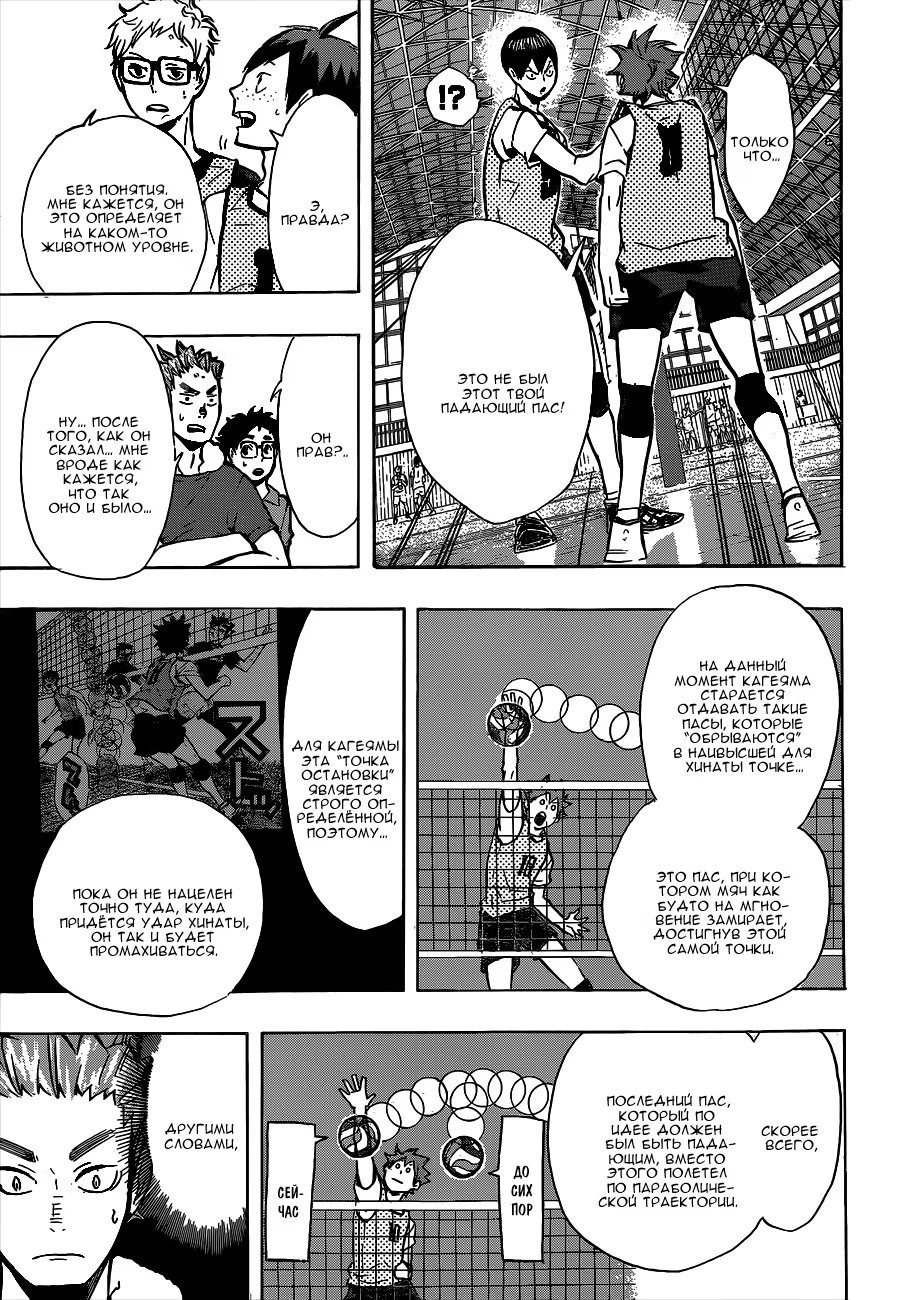 Read Haikyuu!! (Волейбол!!) Manga Online