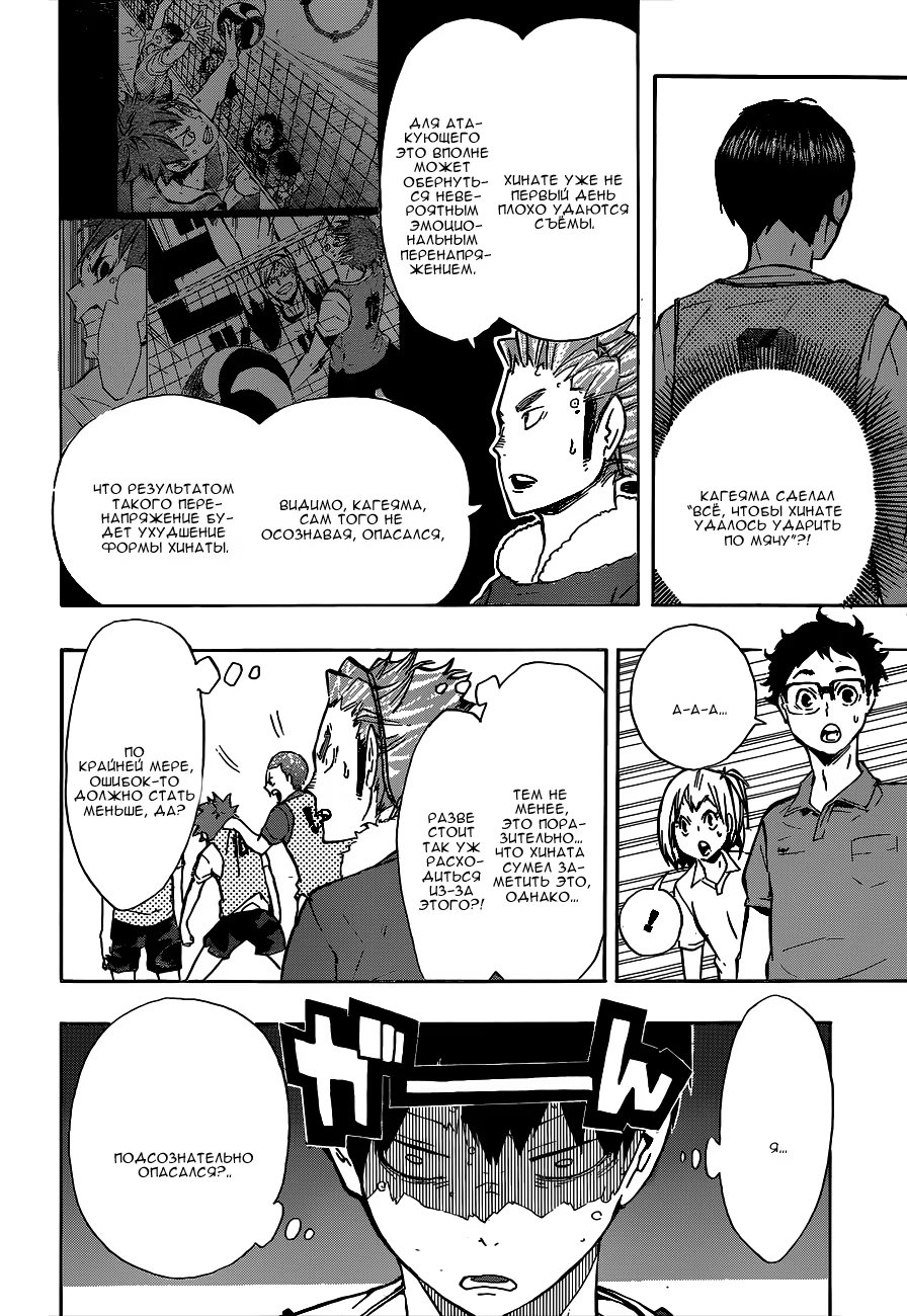 Read Haikyuu!! (Волейбол!!) Manga Online