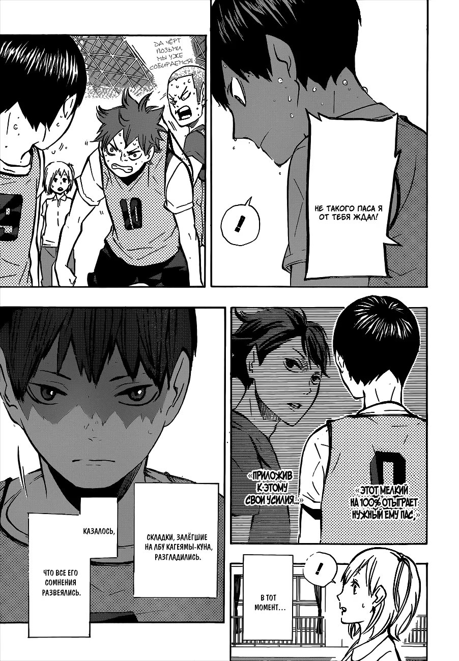 Read Haikyuu!! (Волейбол!!) Manga Online