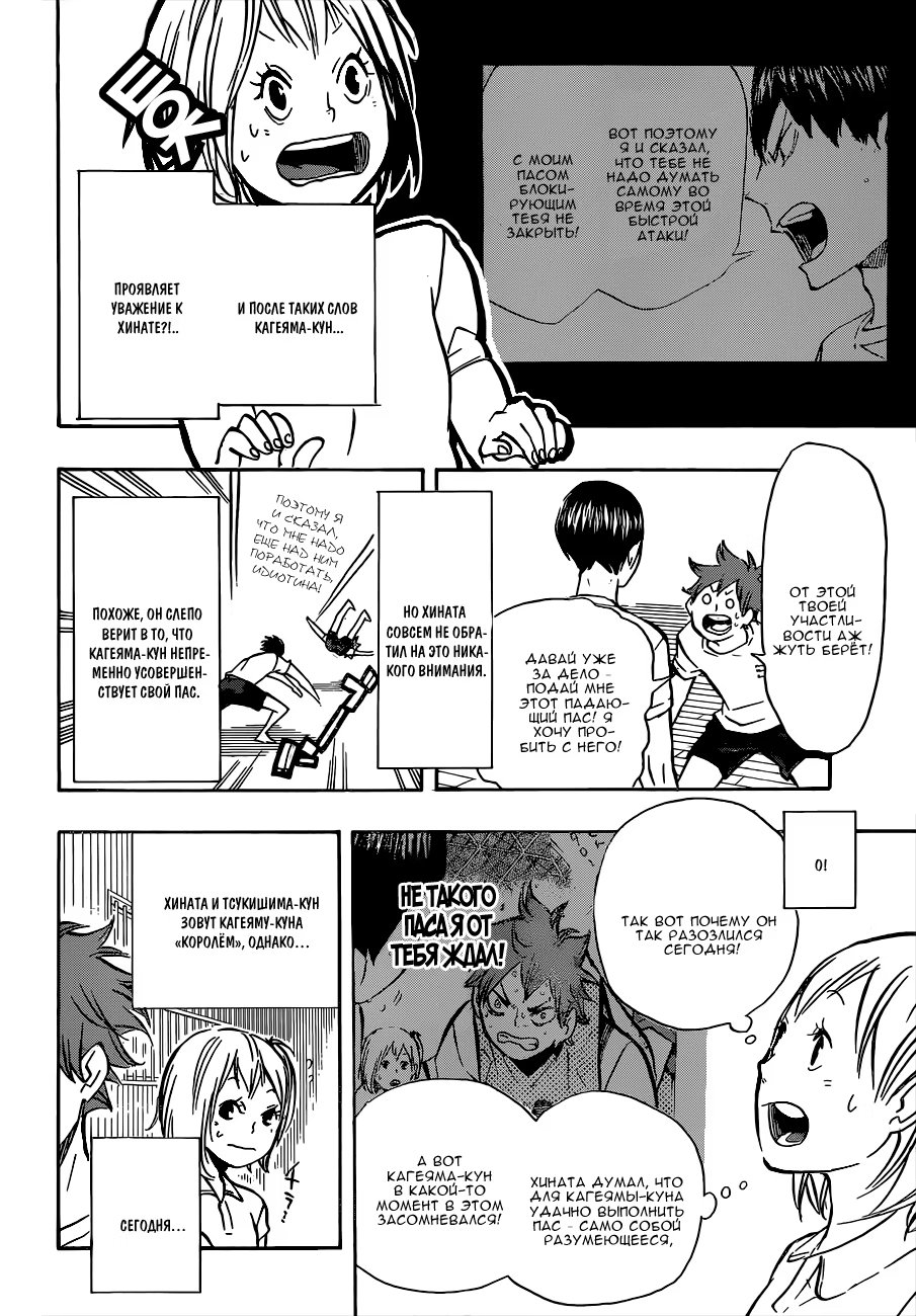 Read Haikyuu!! (Волейбол!!) Manga Online