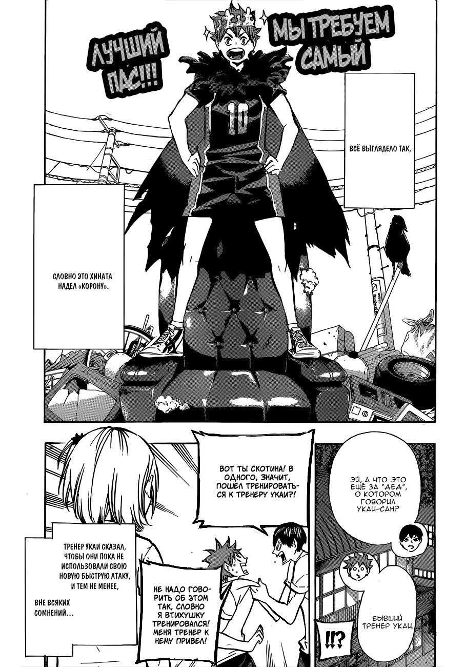 Read Haikyuu!! (Волейбол!!) Manga Online