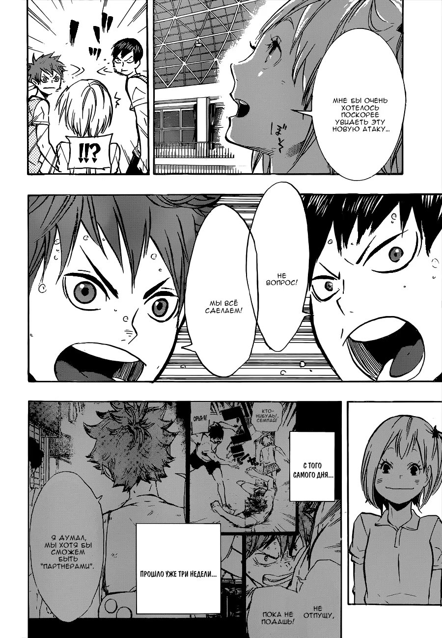 Read Haikyuu!! (Волейбол!!) Manga Online