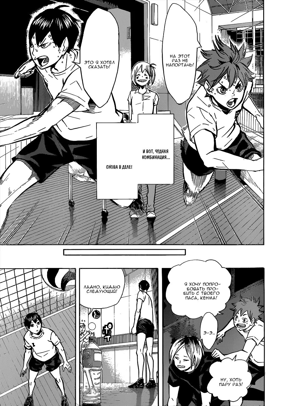 Read Haikyuu!! (Волейбол!!) Manga Online