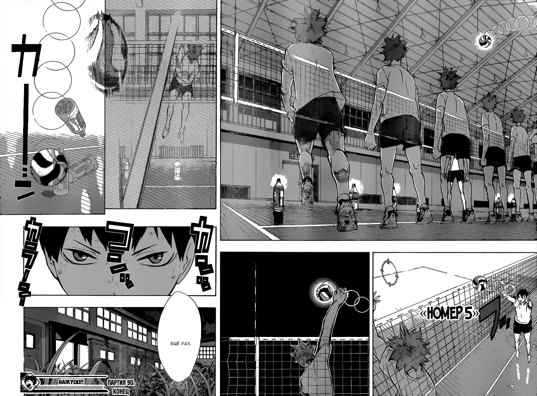 Read Haikyuu!! (Волейбол!!) Manga Online