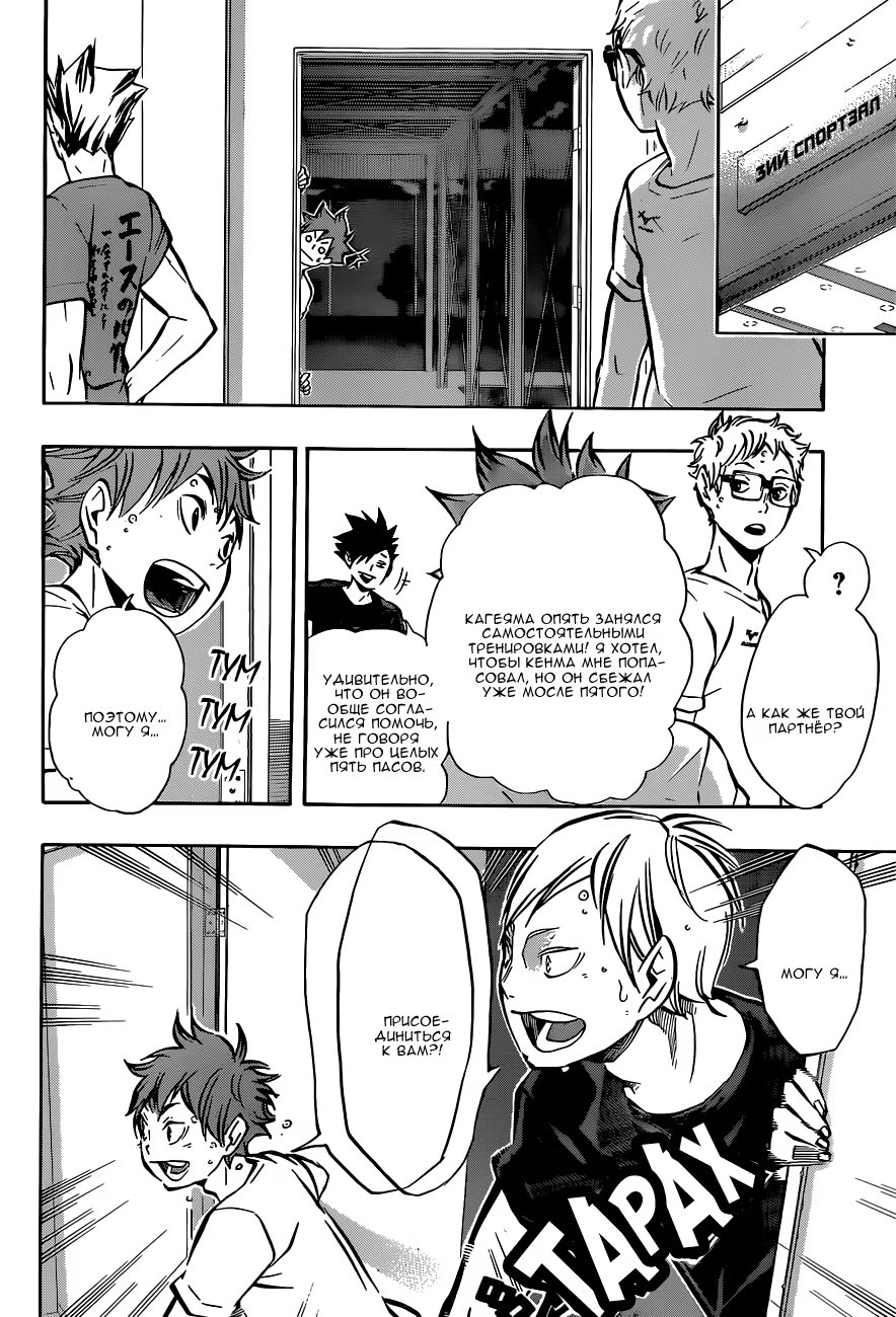 Read Haikyuu!! (Волейбол!!) Manga Online