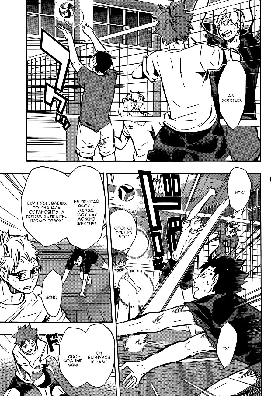 Read Haikyuu!! (Волейбол!!) Manga Online