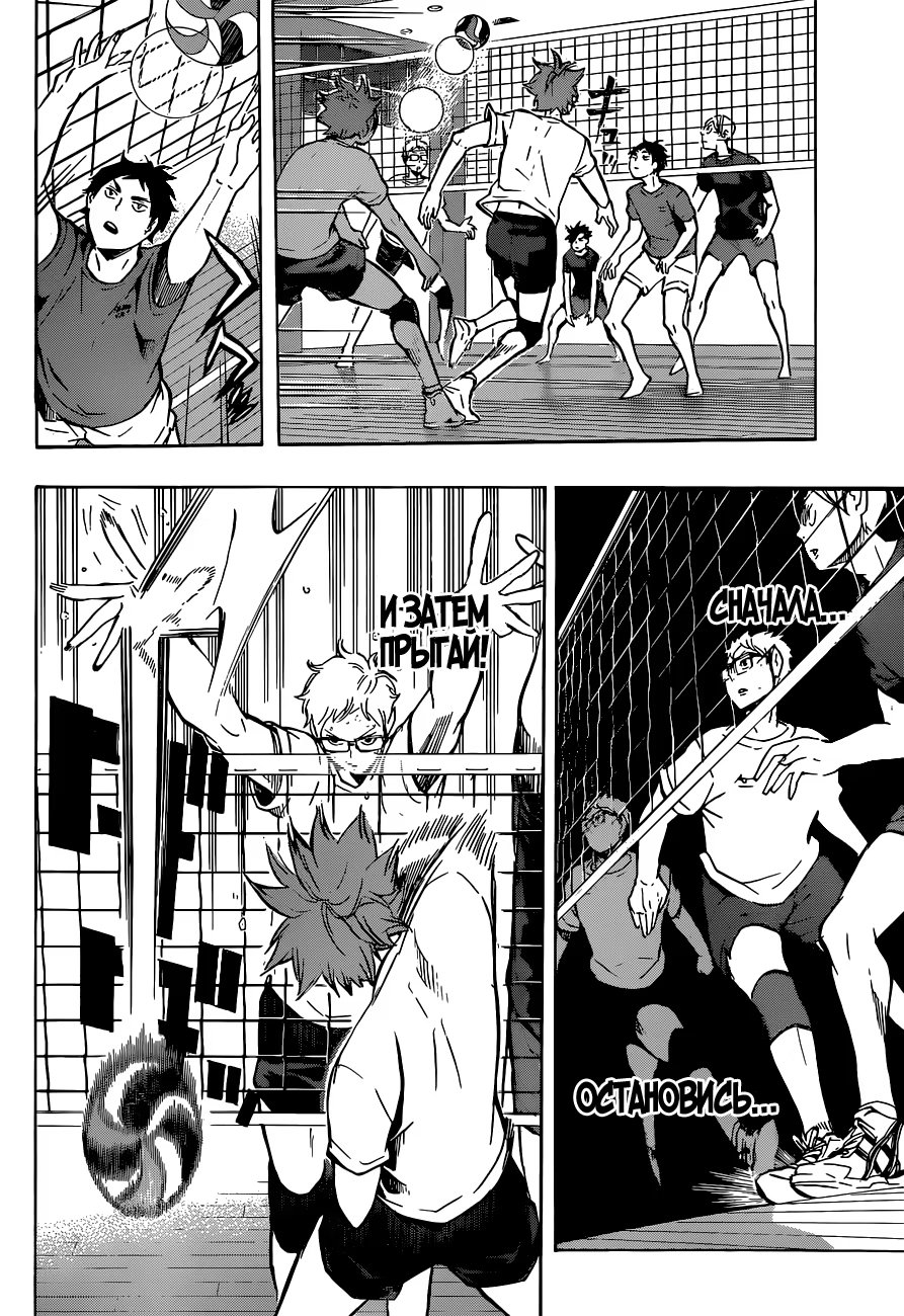 Read Haikyuu!! (Волейбол!!) Manga Online