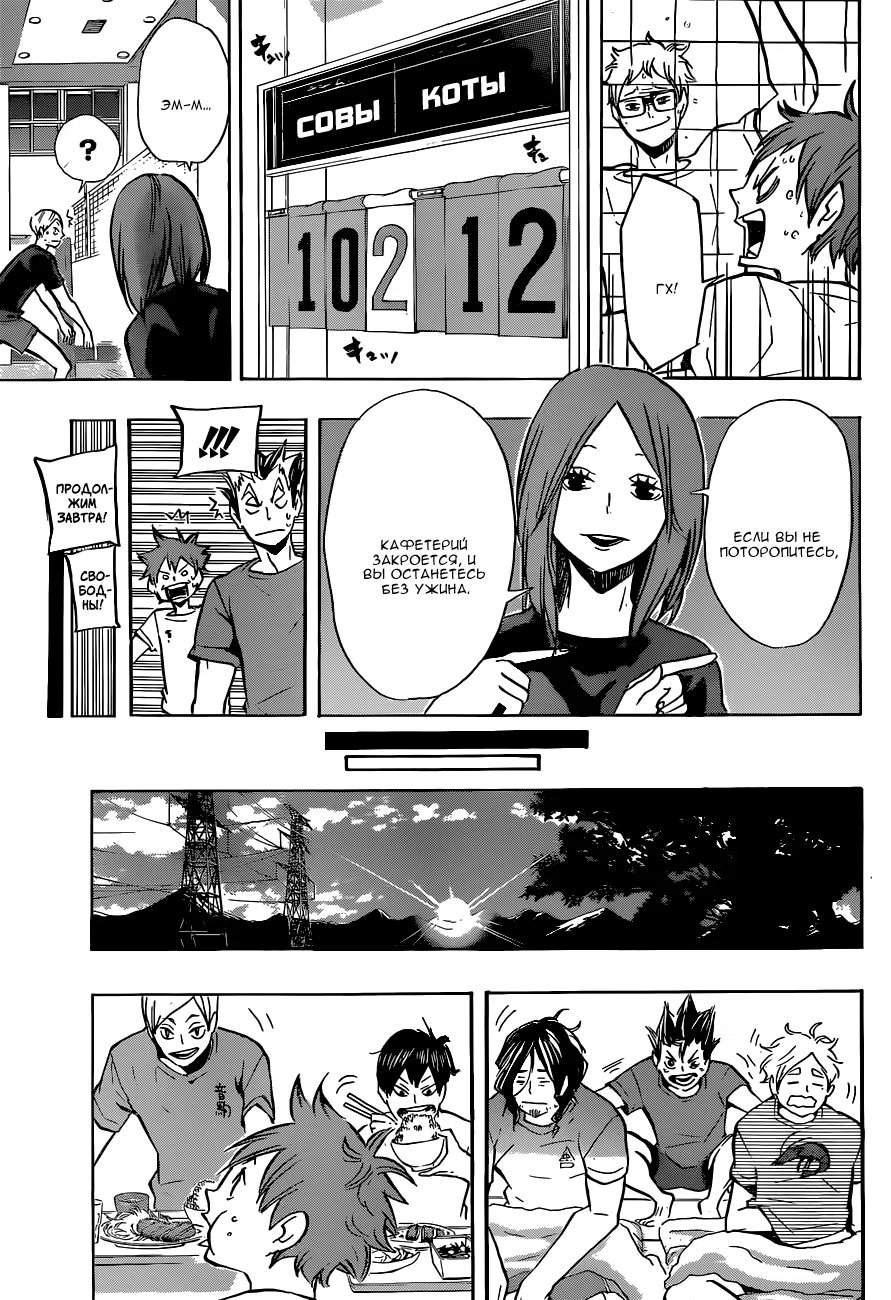 Read Haikyuu!! (Волейбол!!) Manga Online