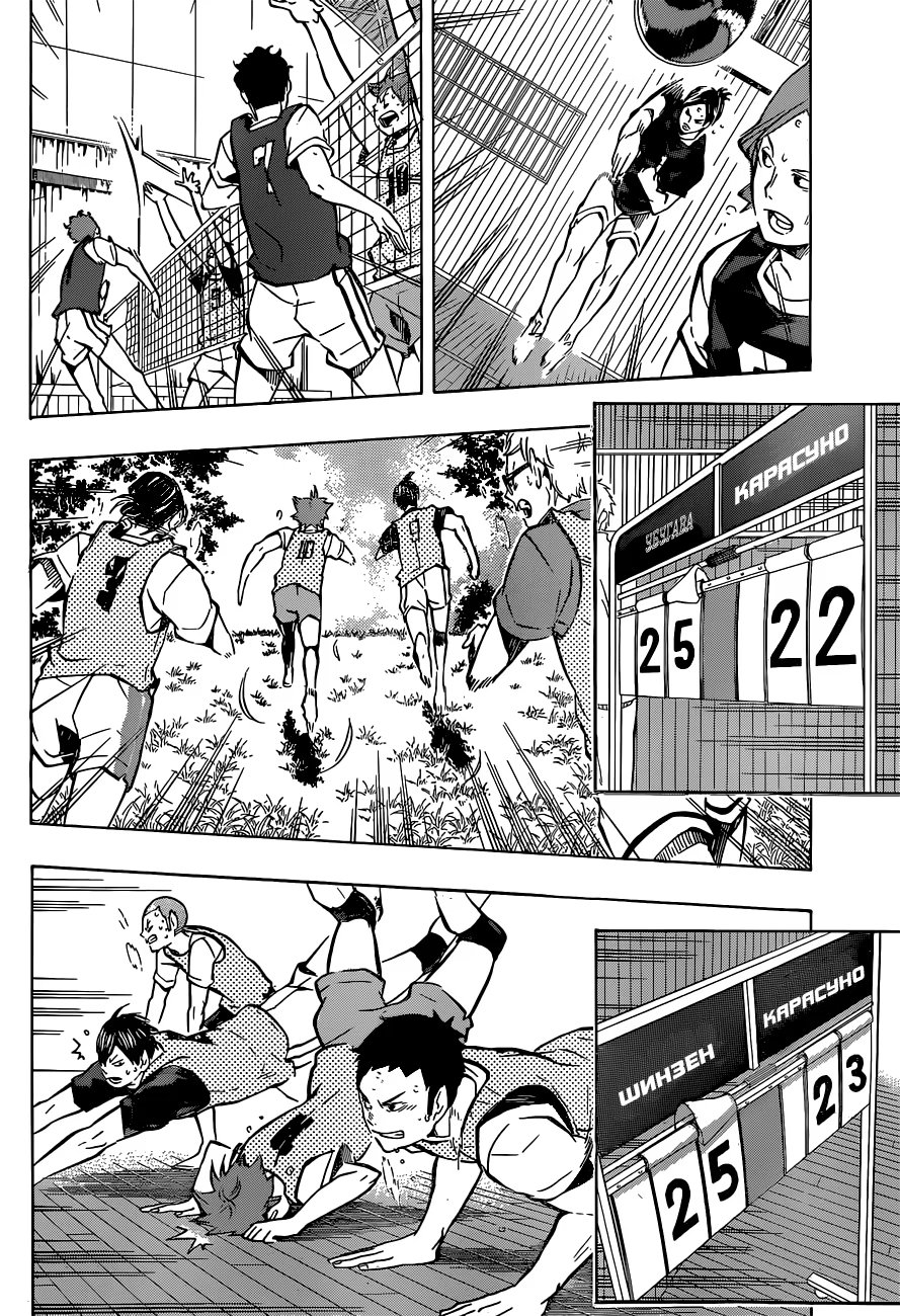 Read Haikyuu!! (Волейбол!!) Manga Online