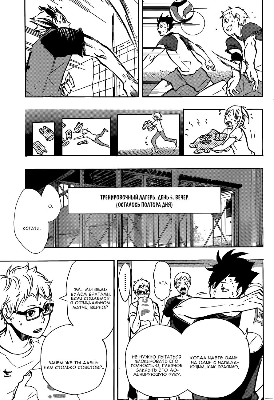 Read Haikyuu!! (Волейбол!!) Manga Online