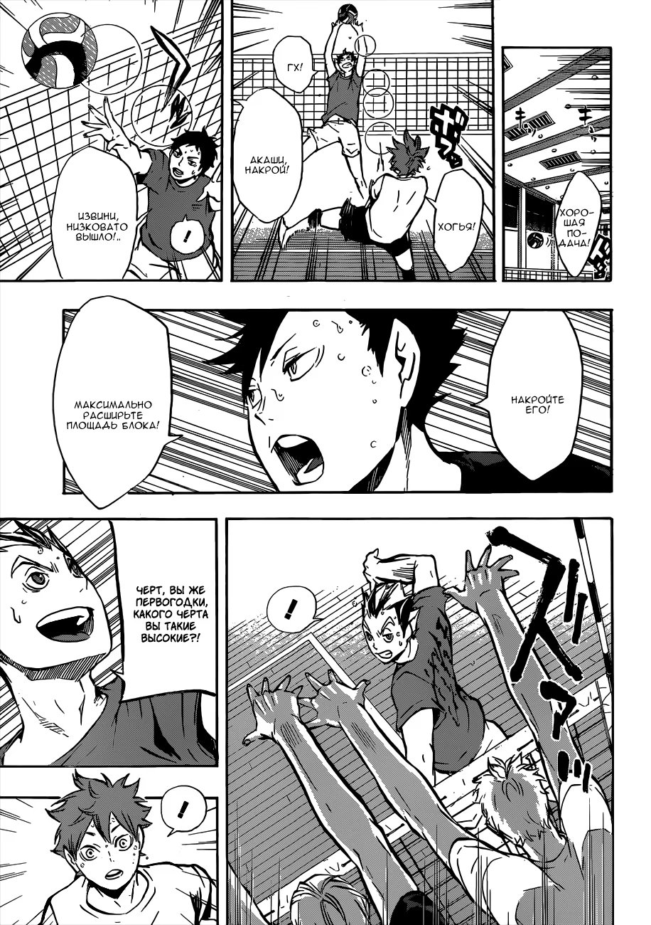 Read Haikyuu!! (Волейбол!!) Manga Online
