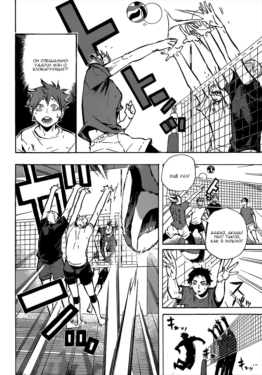 Read Haikyuu!! (Волейбол!!) Manga Online