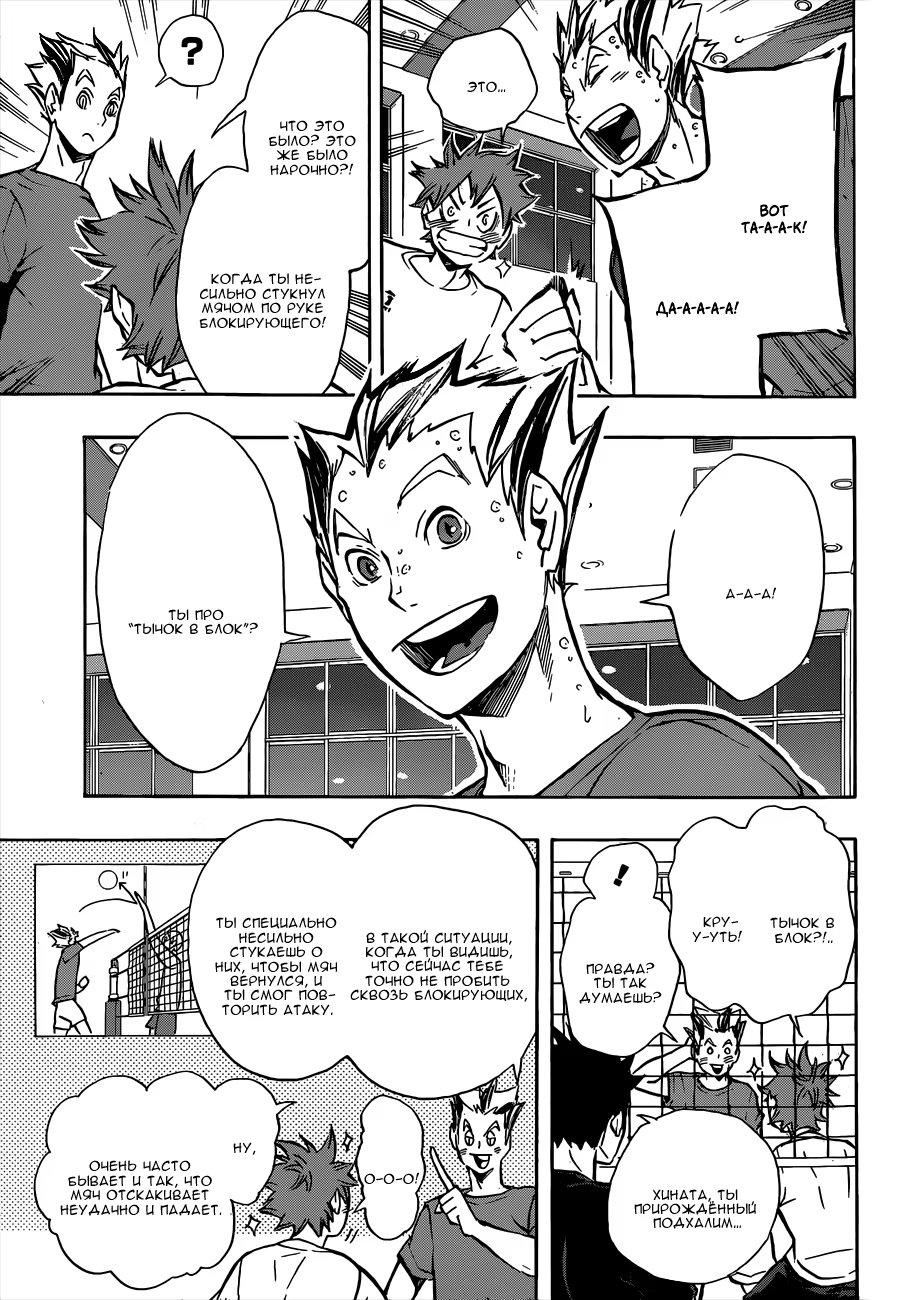 Read Haikyuu!! (Волейбол!!) Manga Online