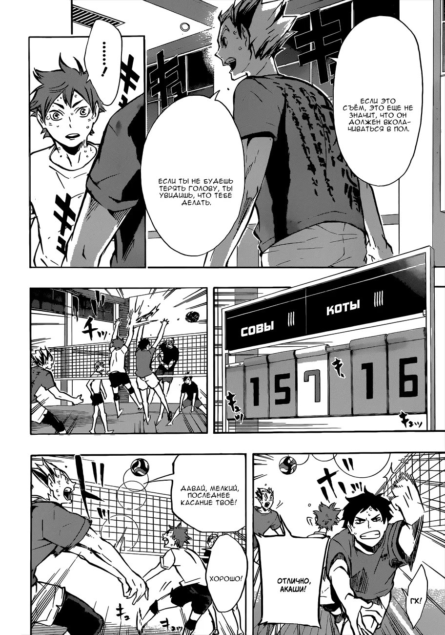 Read Haikyuu!! (Волейбол!!) Manga Online