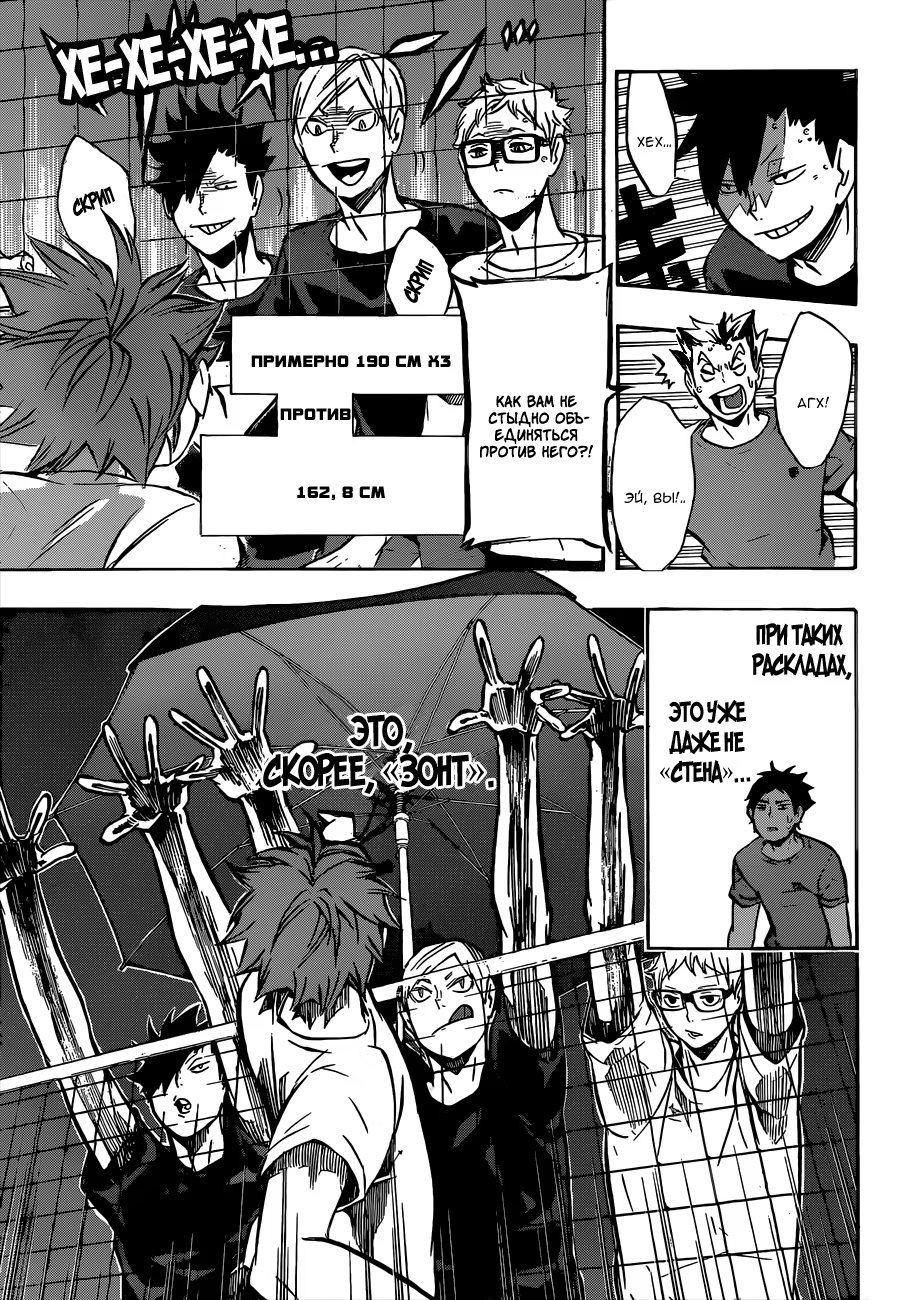 Read Haikyuu!! (Волейбол!!) Manga Online