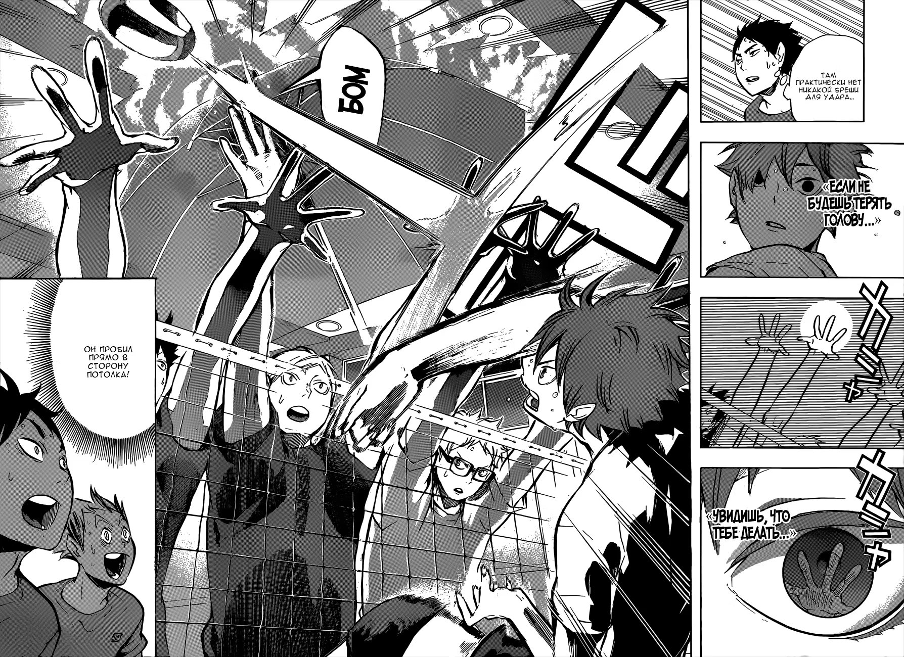 Read Haikyuu!! (Волейбол!!) Manga Online