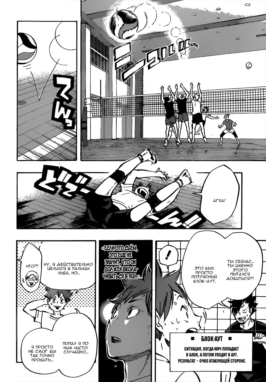 Read Haikyuu!! (Волейбол!!) Manga Online