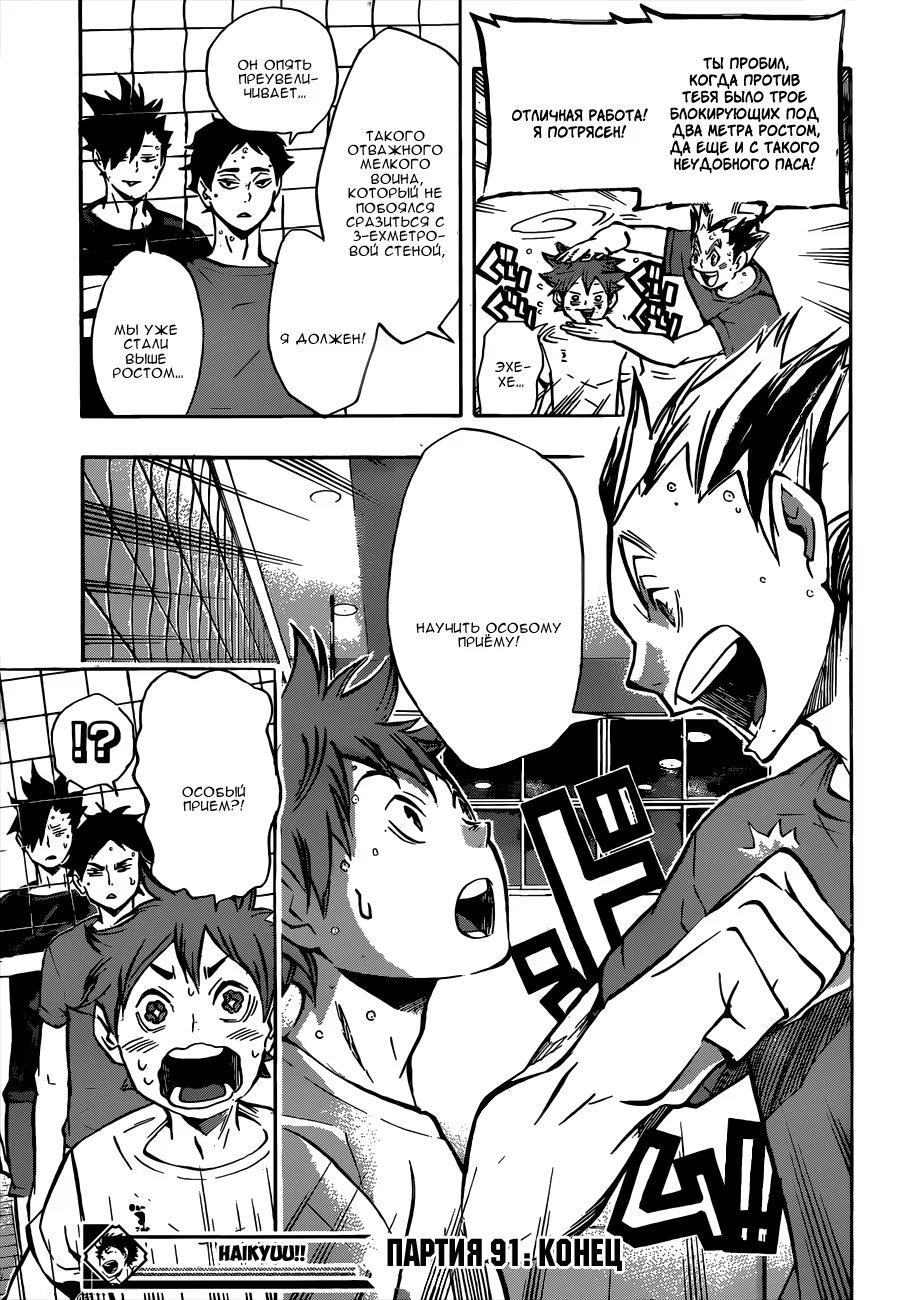 Read Haikyuu!! (Волейбол!!) Manga Online