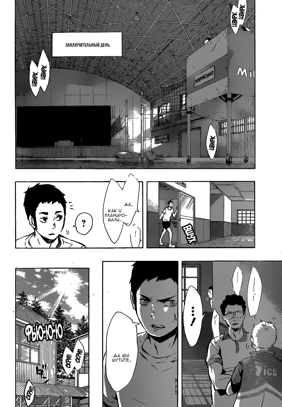 Read Haikyuu!! (Волейбол!!) Manga Online