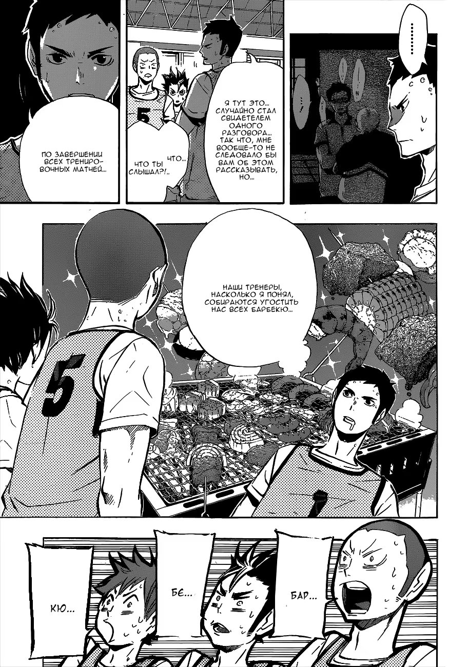 Read Haikyuu!! (Волейбол!!) Manga Online