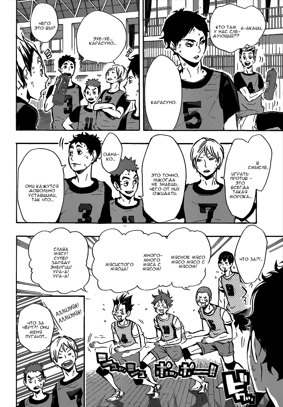 Read Haikyuu!! (Волейбол!!) Manga Online