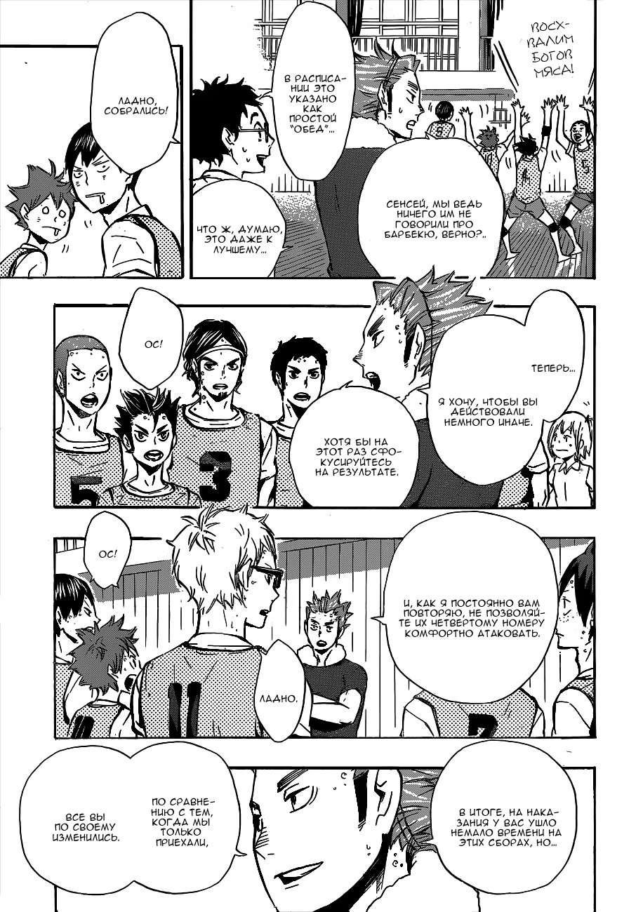 Read Haikyuu!! (Волейбол!!) Manga Online