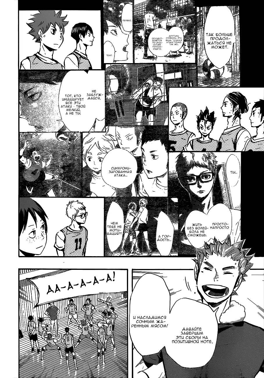 Read Haikyuu!! (Волейбол!!) Manga Online