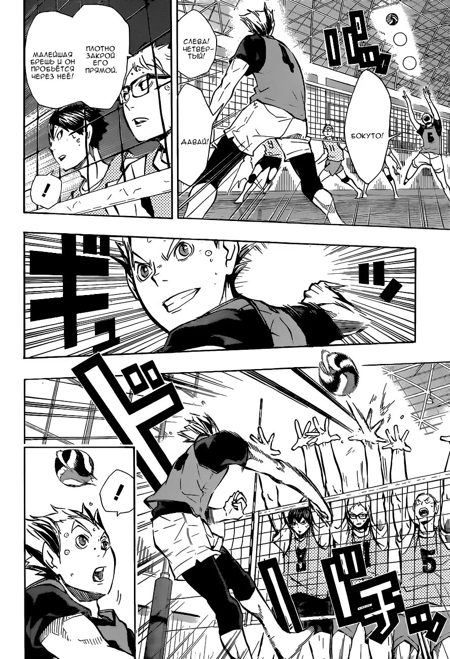 Read Haikyuu!! (Волейбол!!) Manga Online