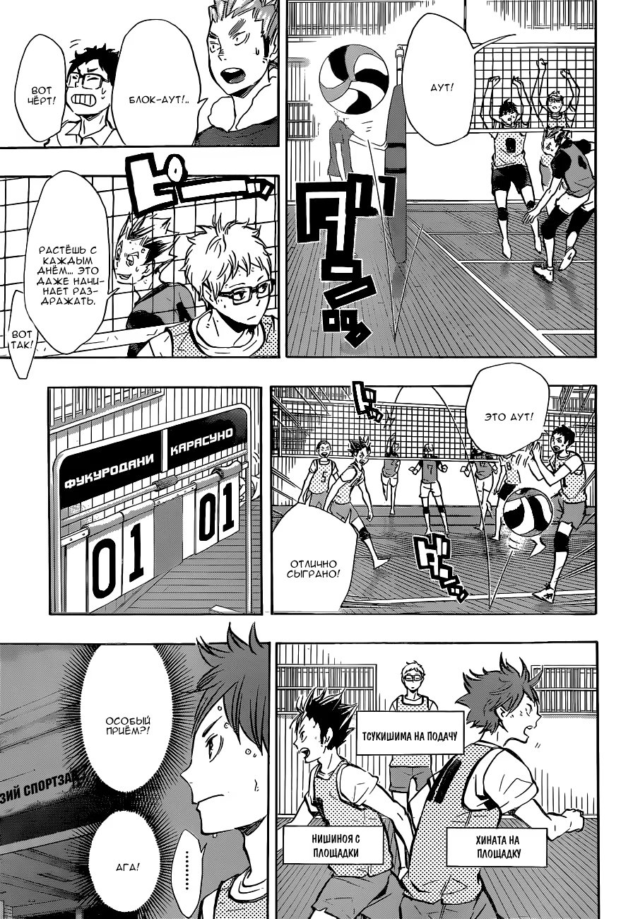 Read Haikyuu!! (Волейбол!!) Manga Online