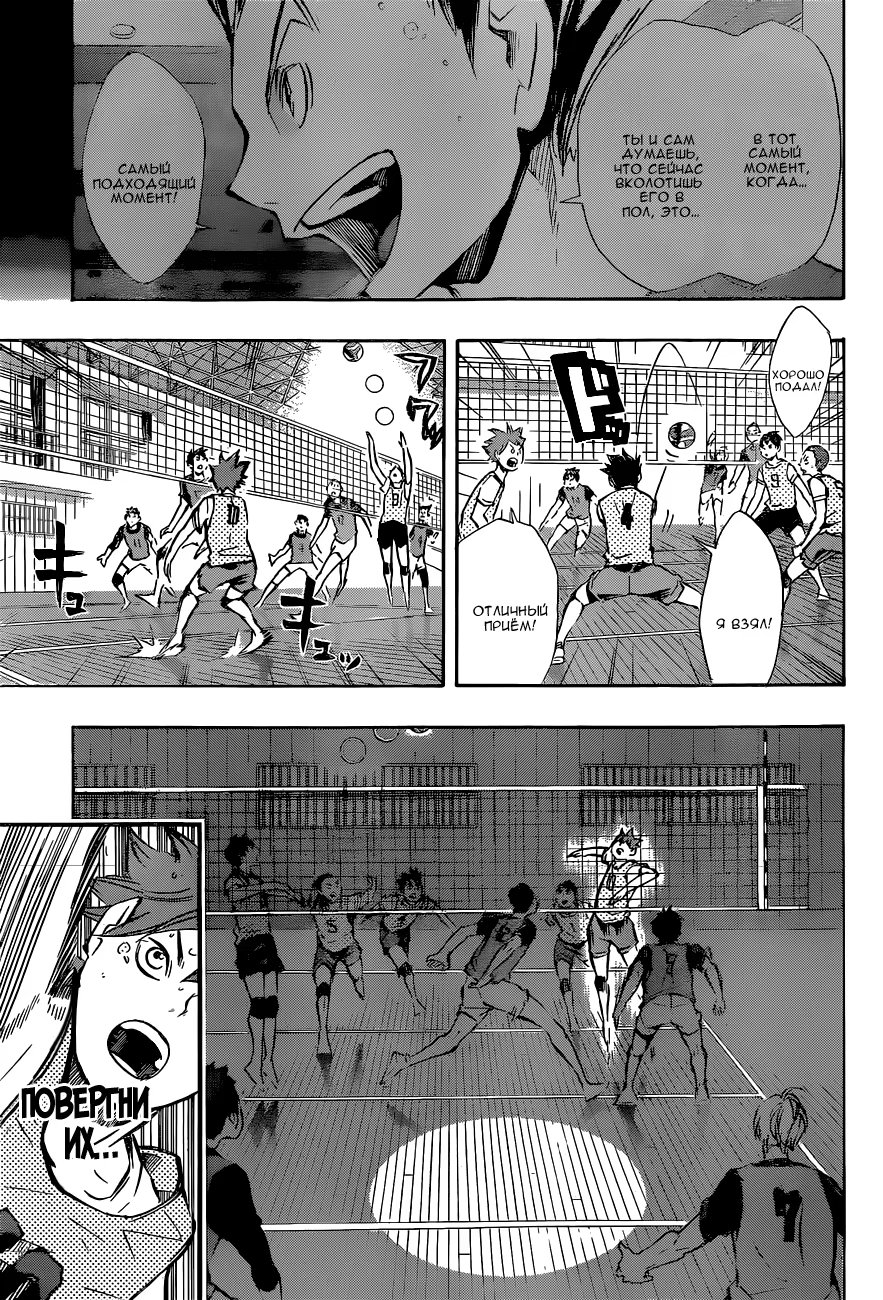 Read Haikyuu!! (Волейбол!!) Manga Online