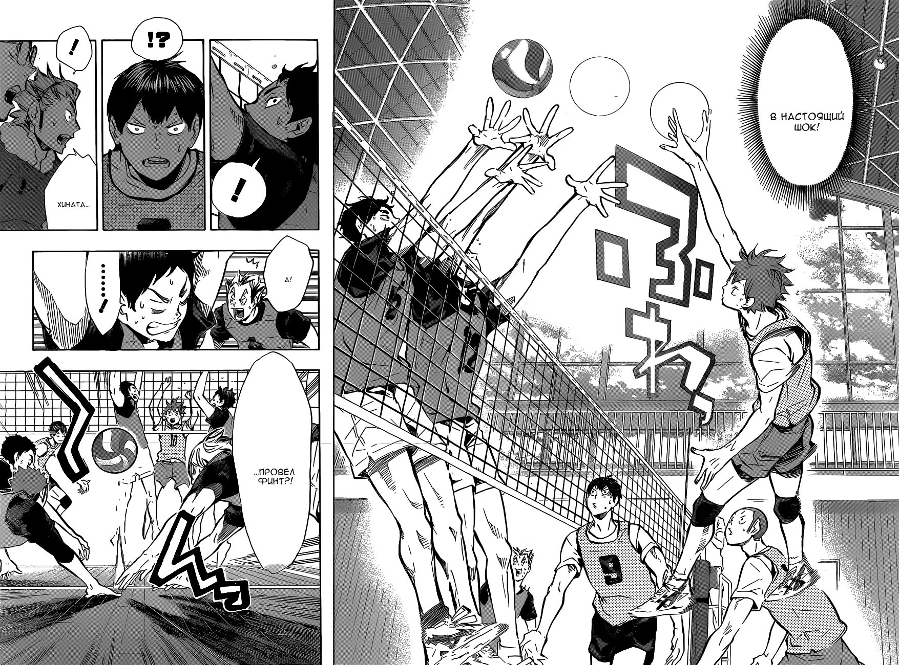 Read Haikyuu!! (Волейбол!!) Manga Online